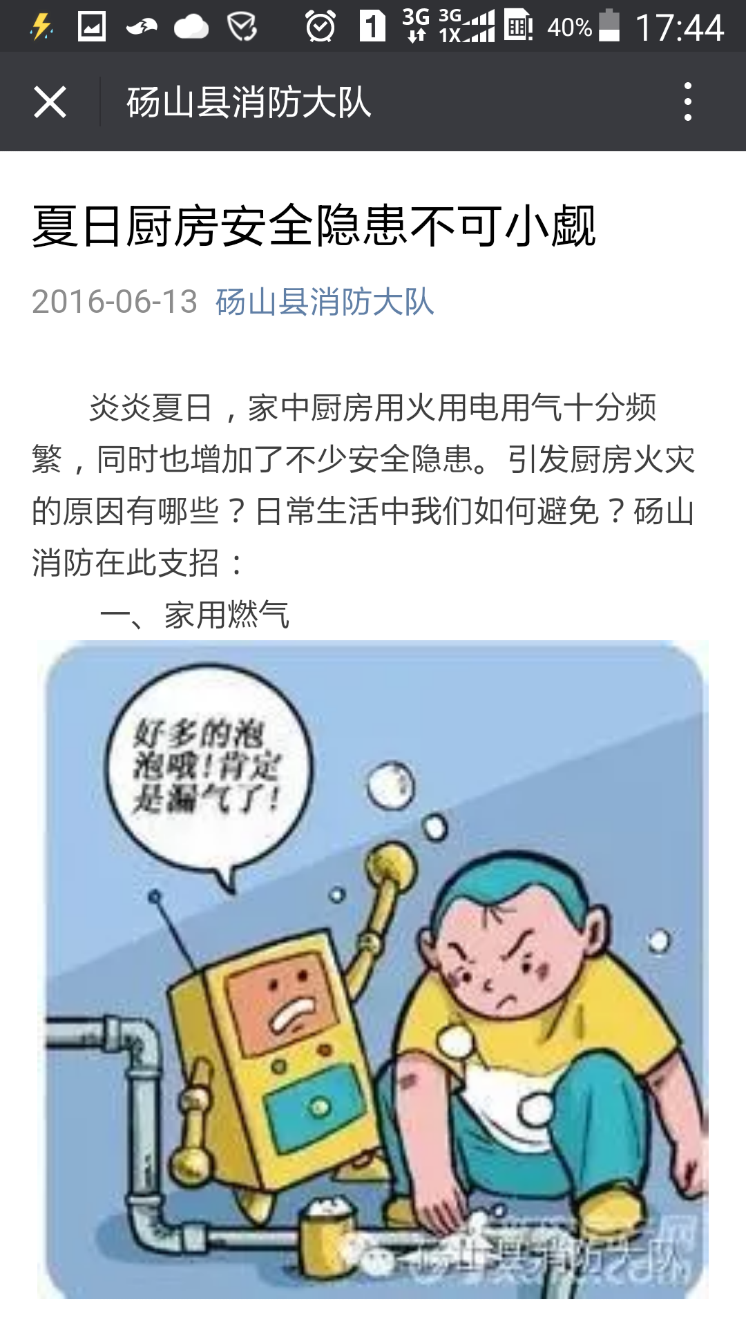 201607040930029597.png