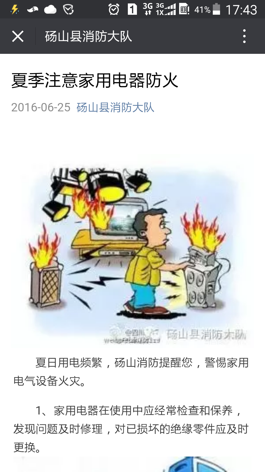201607040930518046.png