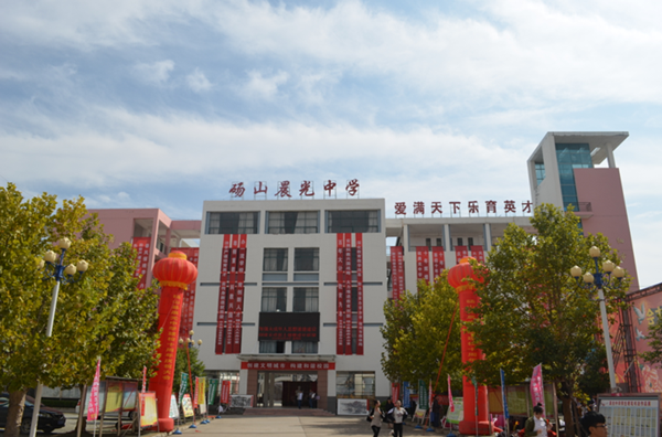 砀山县教育体育局