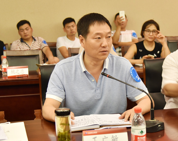 县委书记王广敏出席电商会议