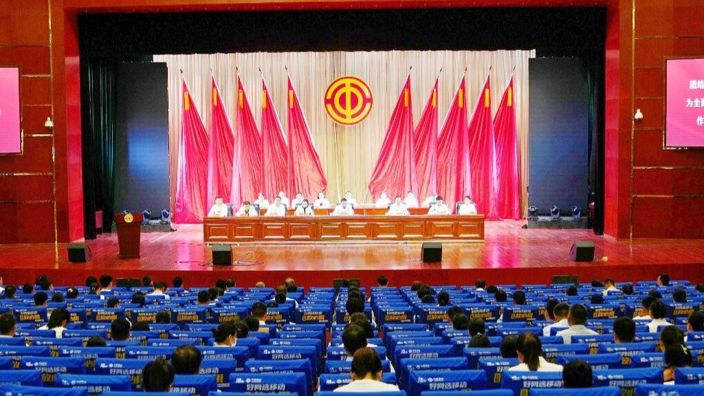 砀山县工会第十七次代表大会召开