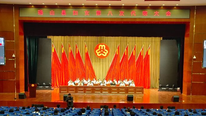 砀山县妇女第八次代表大会召开