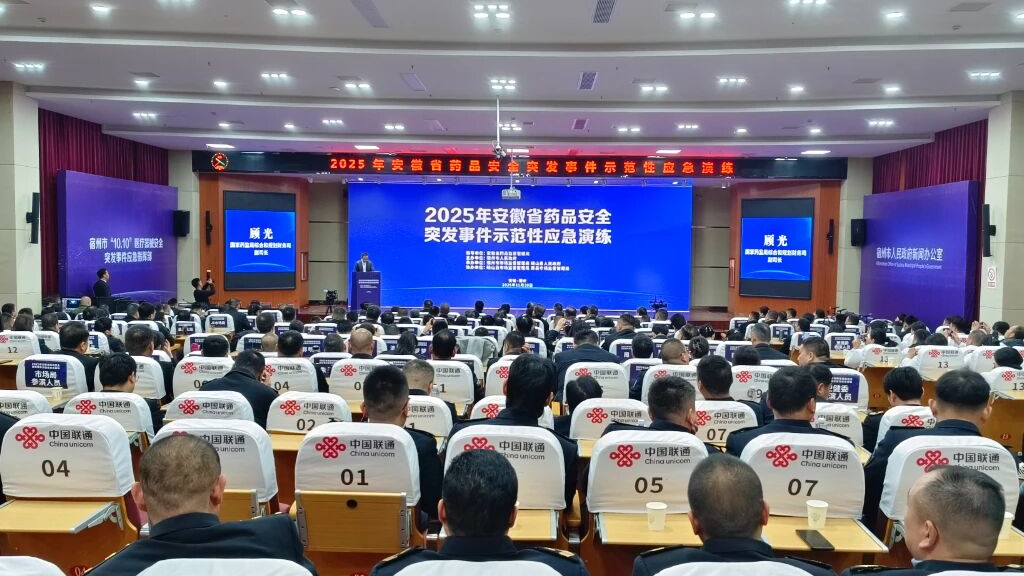 安徽省药品安全突发事件示范性应急演练在砀山举行