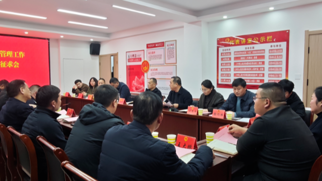 砀山县人大常委会召开城市管理工作意见建议征求会