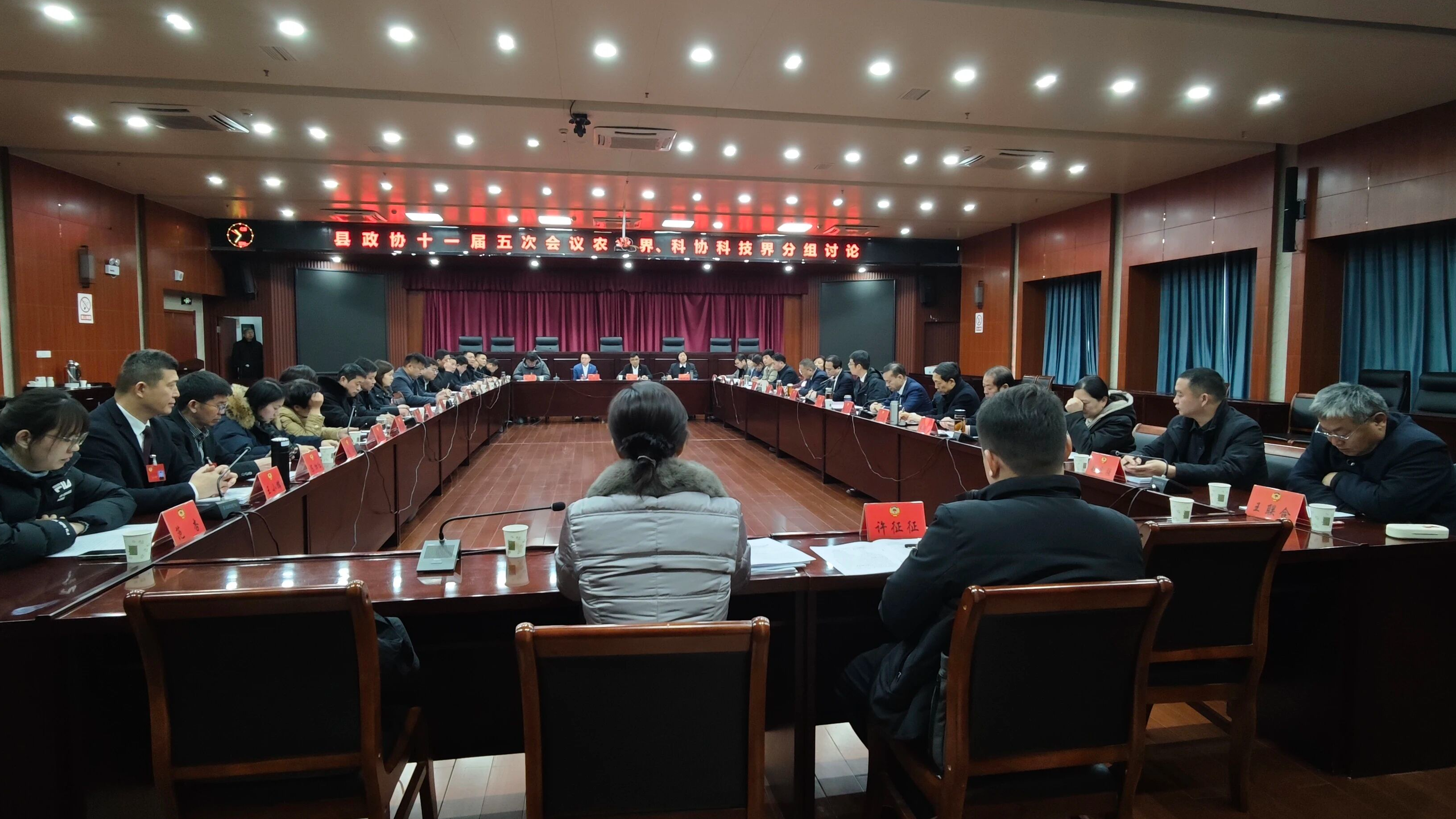 王继军参加县政协十一届五次会议分组讨论