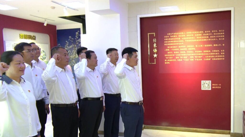 朱新华带领新当选的县委委员、候补委员和县纪委委员开展廉政警示教育活动