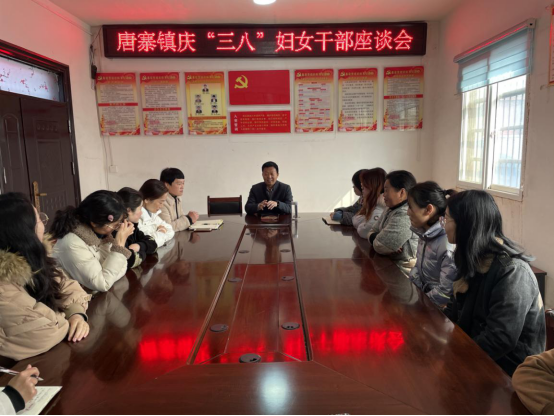 巾帼心向党奋斗新征程 唐寨镇开展庆祝"三八"妇女系列活动_砀山县人民