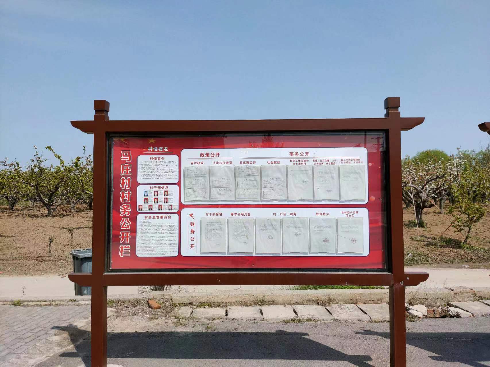 马庄村村务公开栏开放时间:24小时位置:良梨村村委会门口3.