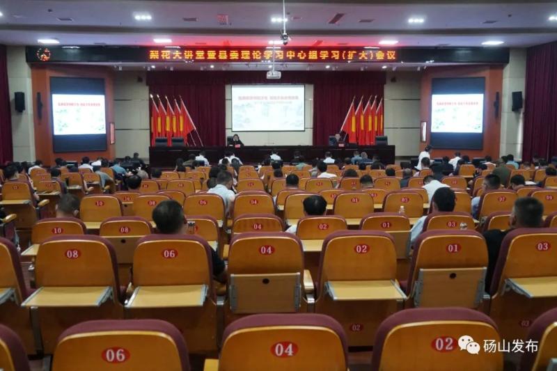 梨花大讲堂暨县委理论学习中心组学习（扩大）会议召开