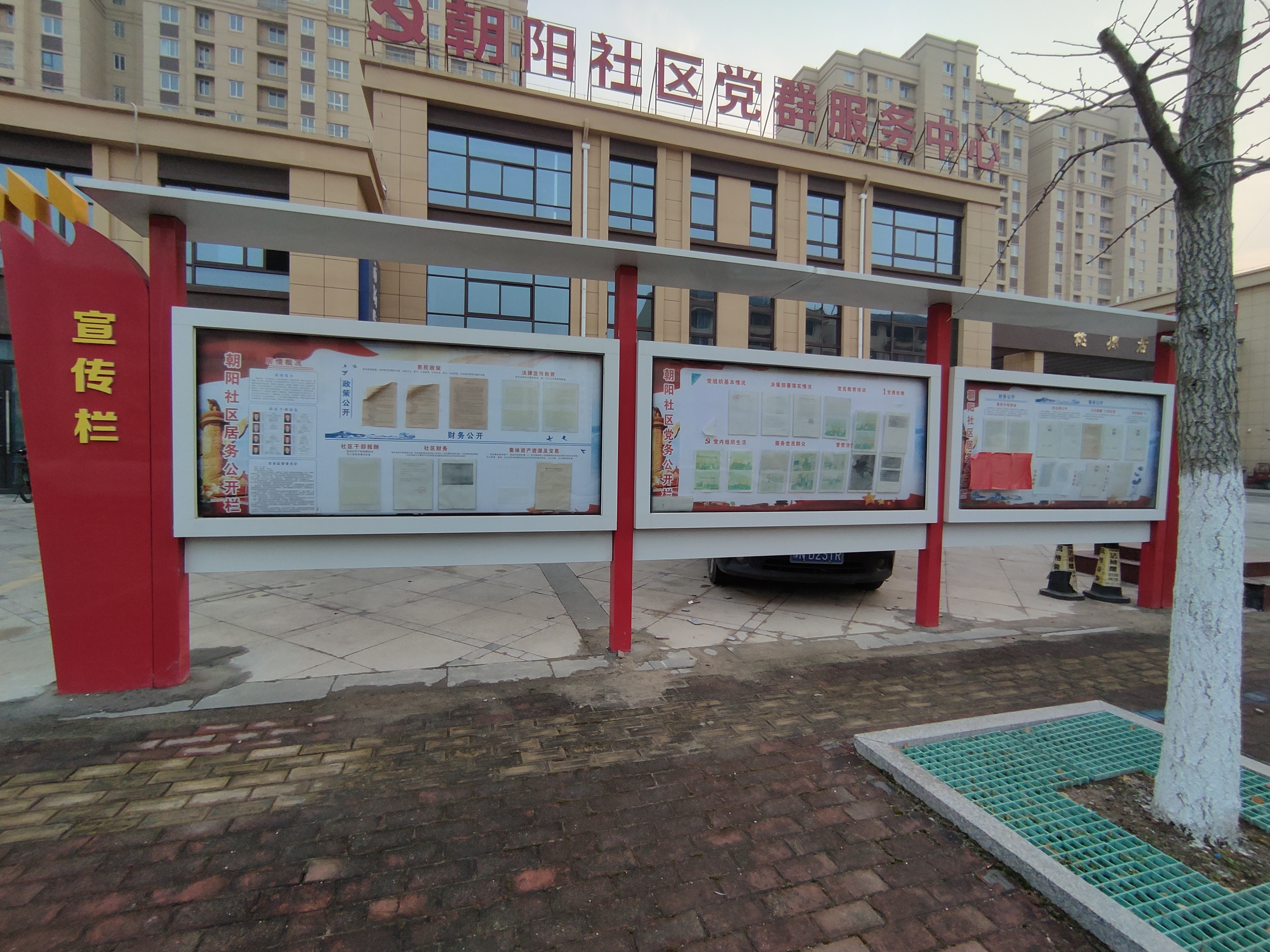 砀山县砀城镇村(居)务公开专栏