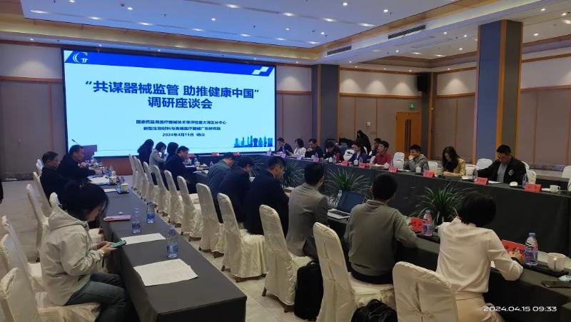 “共谋器械监管 助推健康中国”调研座谈会在砀山召开