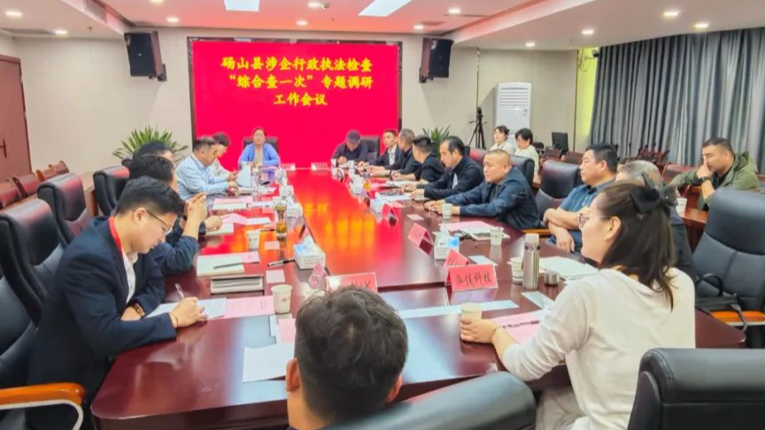 砀山县人大常委会开展涉企行政执法检查“综合查一次”专题调研